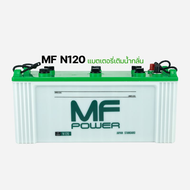 MF POWER N120