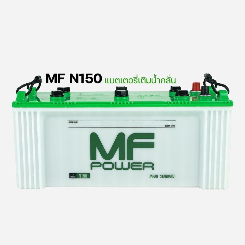 MF POWER N150