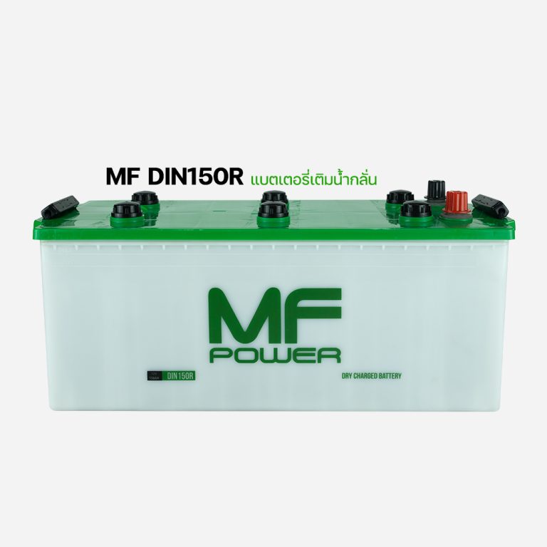 MF POWER DIN150R