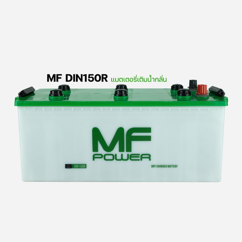 MF POWER DIN150R