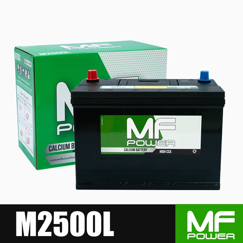 mfpower m2500l cover