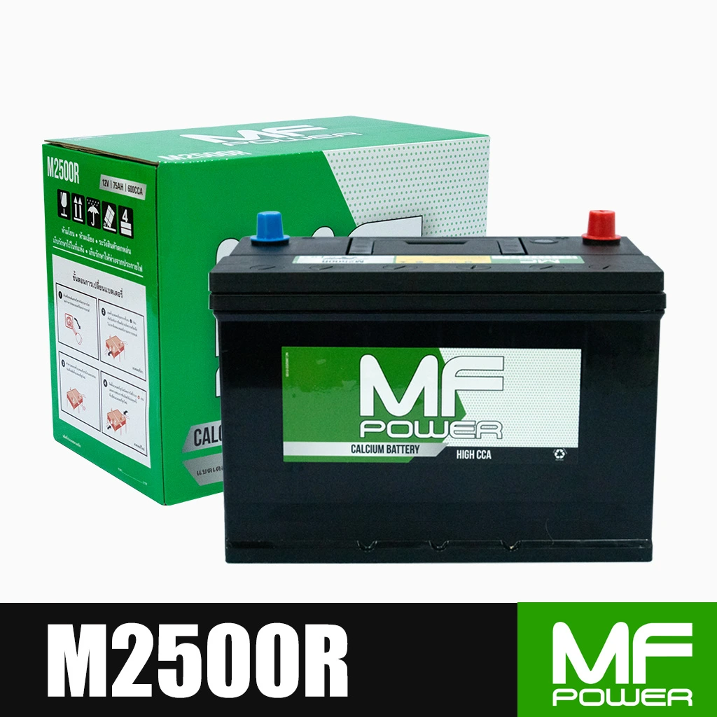 mfpower m2500r cover
