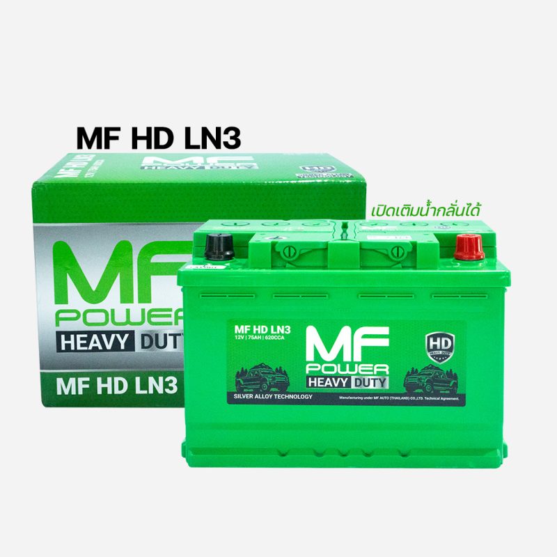 MF HD LN3